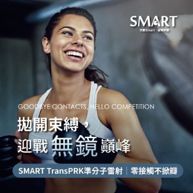SMART TransPRK 4.0